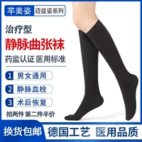 Черный носок черный в середине трубки (вторичное давление)