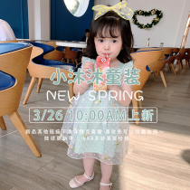 On March 26th Xiao Mu spring dress New Product Preview link down details page view like can be collected