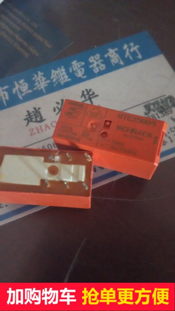 Original imported stock supply Tyco relay RTE250055VDC price negotiable