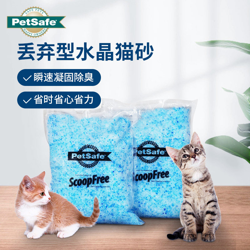 American PetSafe Bay Adequate Safety Automatic Cat Toilet Deodorant Dust-free Crystal Cat Sand Pan Three Sets Combinations