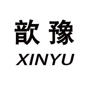 歆豫汽车用品店