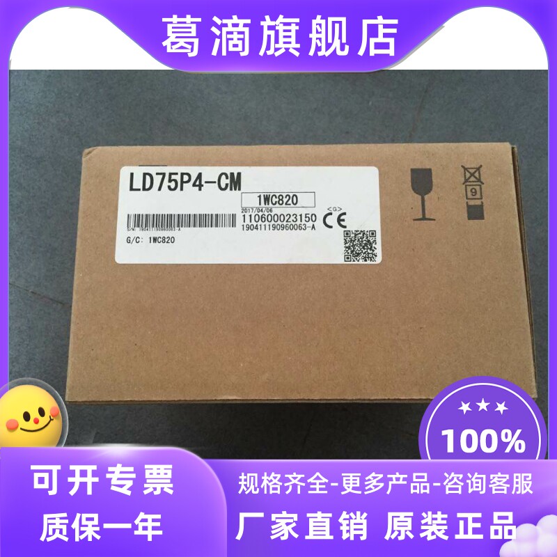 Mitsubishi L series PLC module LD75D4L60AD4-CMLD75P4-CMME-0000MT-SS96