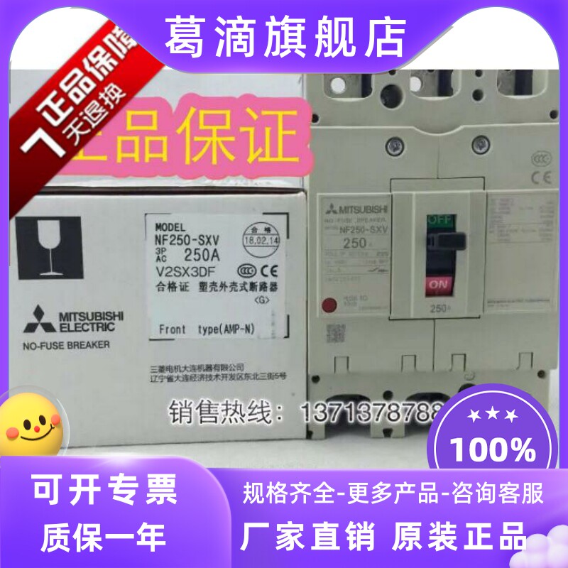 Mitsubishi Circuit Breaker NF250SXVSV3P4P2P125a150a175A200a225a spot supply