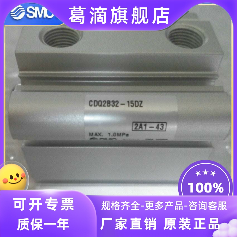 Japan SMC original cylinder CDQ2B32-15DZ special sale spot supply