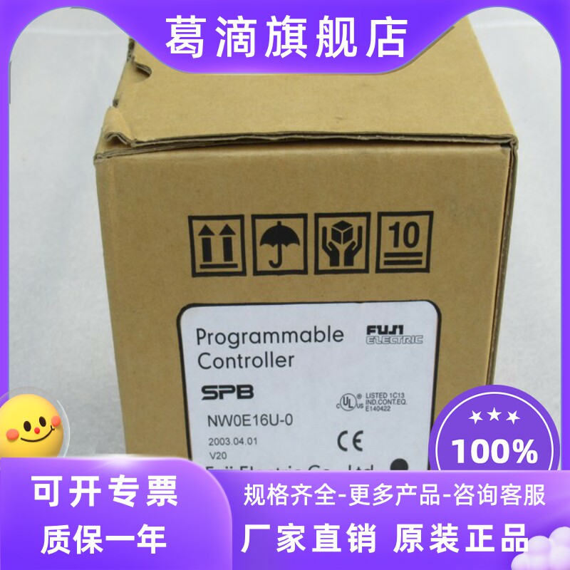 * Spot sales * New Fuji Fuji module NW0E16U-0 spot NW0E16U-0