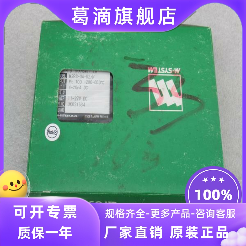 * Spot sales * new M-SYSTEM love model signal isolation converter M2RS-3A-R2 N spot