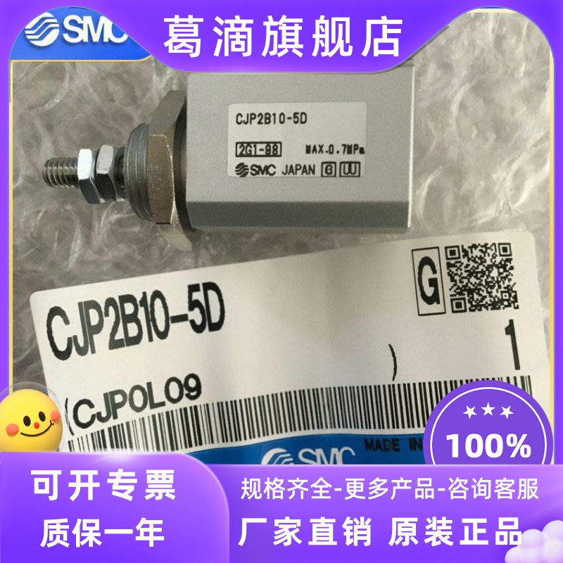 Original SMC cylinder double-acting CJP2B6 CDJP2B10-5D 10D 15D 20D 25D 30D-B