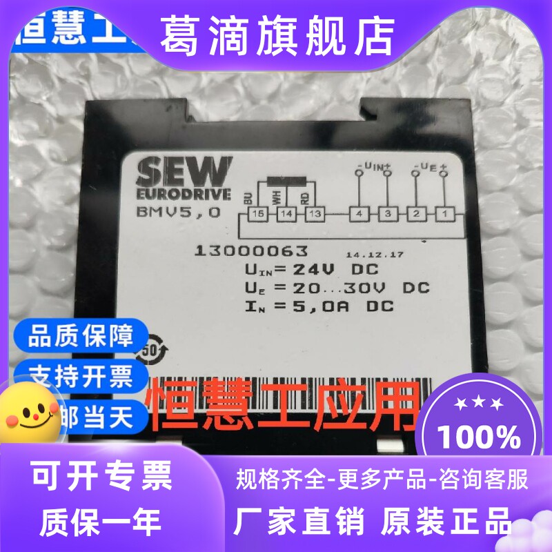 SEW rectifier BMV5 0SEWBMP1 5sew inverter module brake control block Bmv5