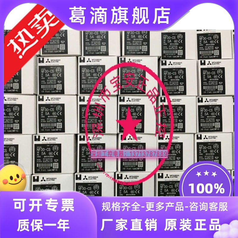 Mitsubishi molded case air circuit breaker NF30CSCB2P3P5a10a15a20a in stock supply