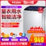 Haier / Haier EB70M919 Máy giặt sóng gia dụng tự động 7kg công suất lớn thùng tự làm sạch máy giặt sanyo 8kg