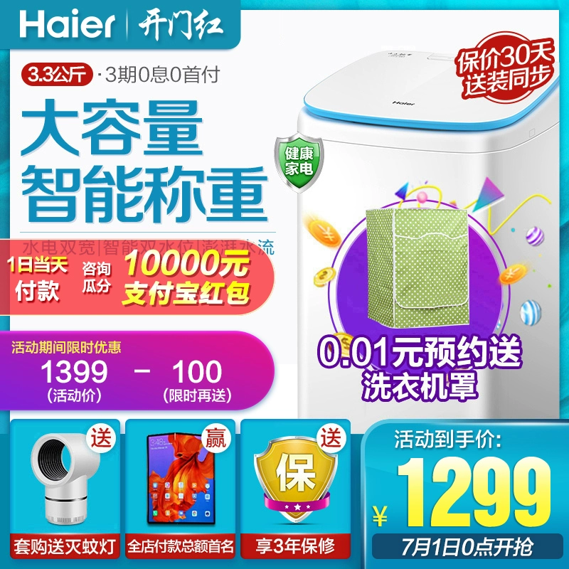 Haier Haier EBM33-R178 thần đồng nhỏ 3,3 kg máy giặt mini tự động - May giặt