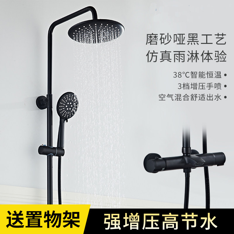 European black shower shower suite with spray gun full copper household cosmetic room shower thermostat cooling and hot faucet
