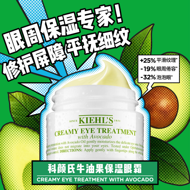 Kiehls Chir's Bull Oil Fruit Eye Cream 14ml moisturizing moisturizing and improving