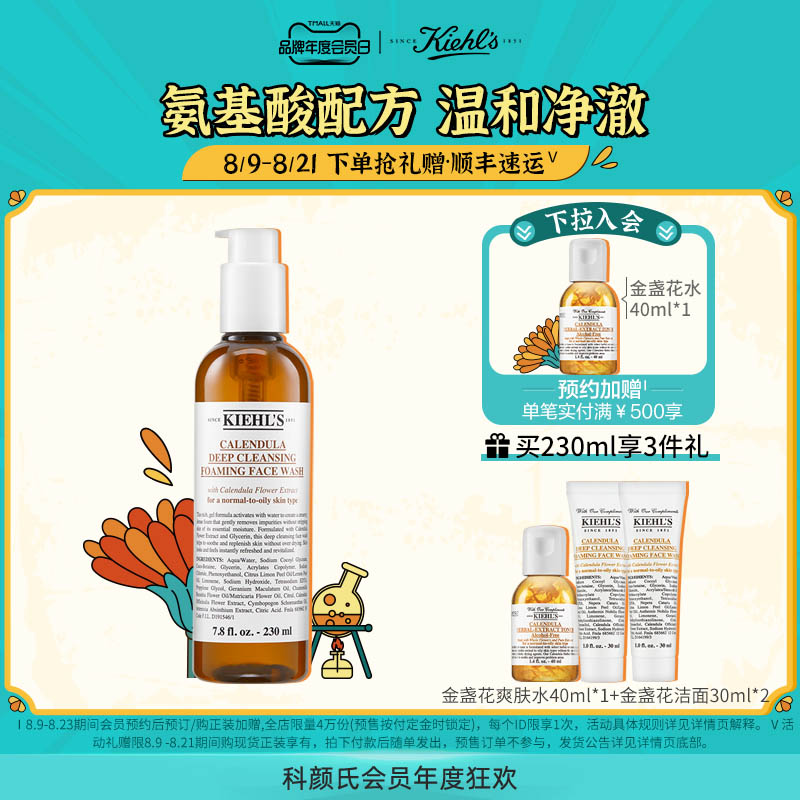 kiehls Cher's Marigell Clean Noodles 230ml