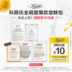 Kiehl's Star Moisturizing Experience Box