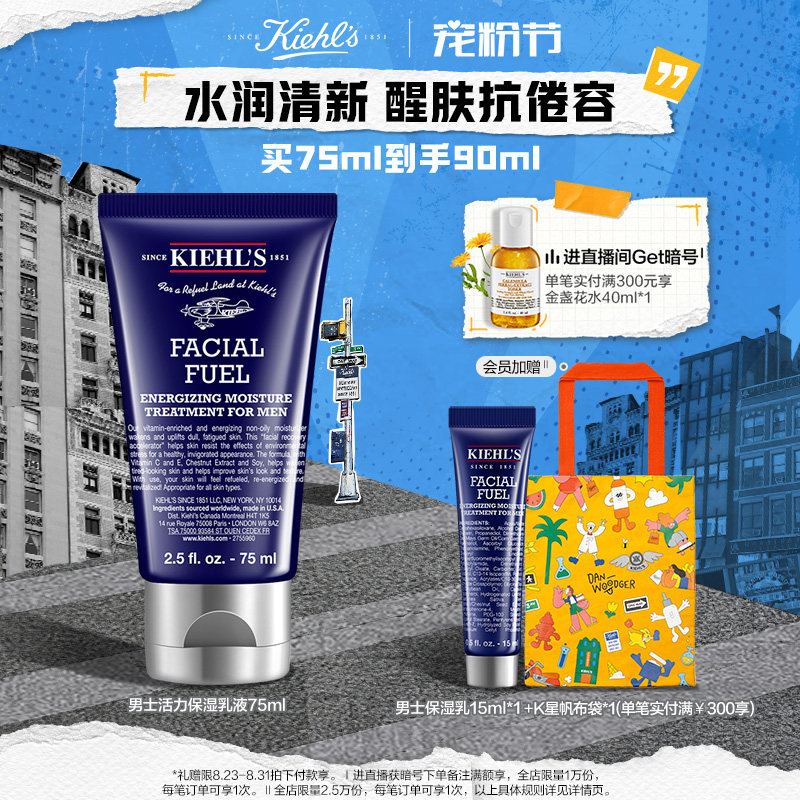 (Pamper Festival) Kiehls Koyen Men's Moisturizing Lotion Moisturizing Cosmetics-Taobao