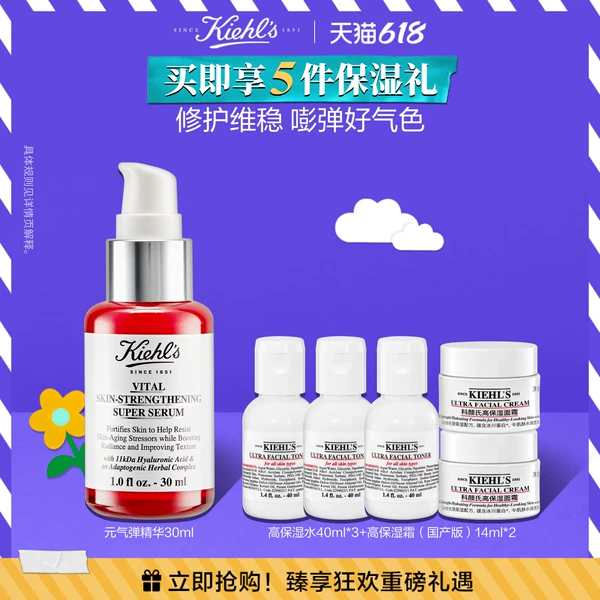 Товары от KIEHL'S契尔氏官方旗舰店
