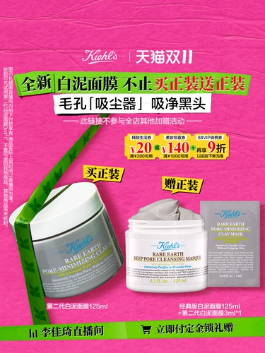 Ноябрьское очищающее молочко, маска для лица, 7 оттенок, предпродажа, второе поколение