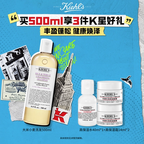 [SF Express] Шампунь для объема с рисом и пшеницей Kiehl's — чистый, пушистый и гладкий.