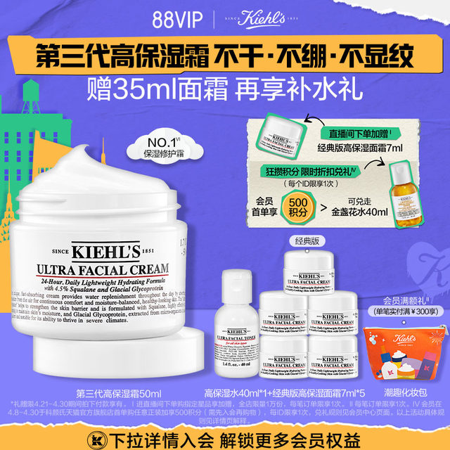 [ຂອງແທ້ຈິງ] Kiehl's High Moisturizing Cream Moisturizing, Moisturizing, Repair, Soothing Lotion ຜະລິດຕະພັນດູແລຜິວຫນັງສໍາລັບດູໃບໄມ້ລົ່ນແລະລະດູຫນາວ