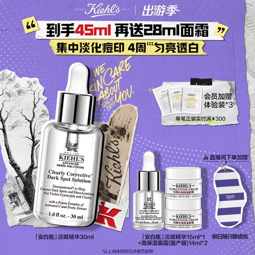 Осветляющая сыворотка, витамин C, скрывает прыщи