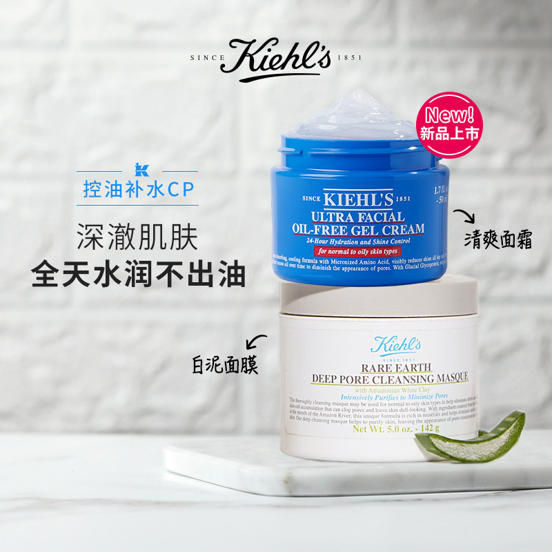 Chir's clear and refreshing control oil set of golden flowers white mud mask clear and moisturizing face cream