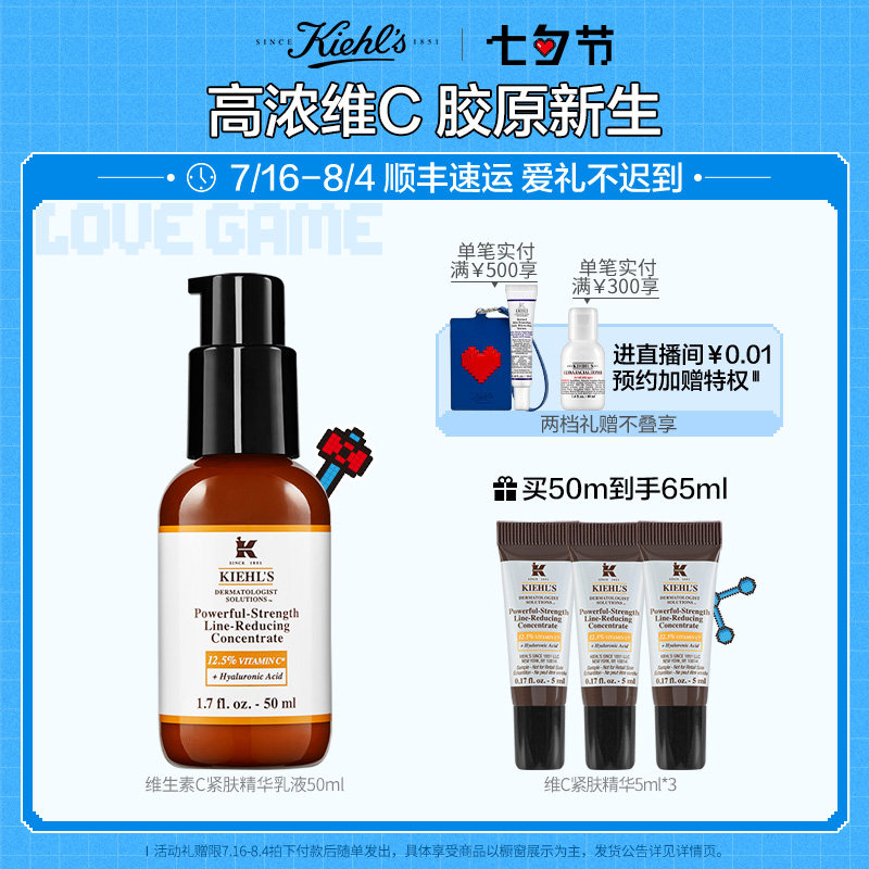 Chir's Vitamin C skin-tight essence milky anti-colostrum and thin veins tightly to the light
