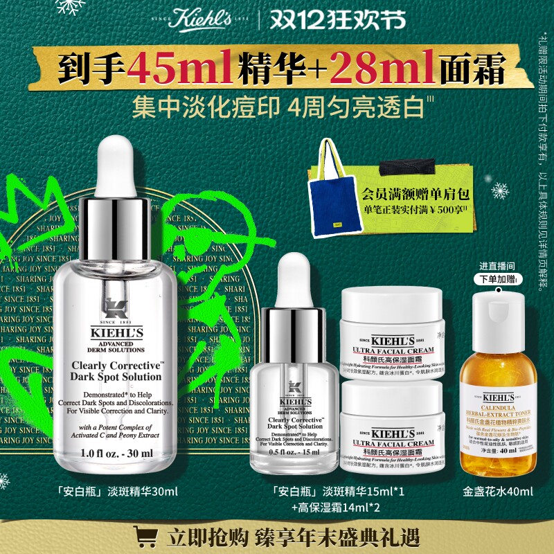 [Подарок на День учителя] Белая бутылочка отбеливающей эссенции Blemish Essence VC от Keyan Осветляет следы от угревой сыпи и удаляет желтые выделения.