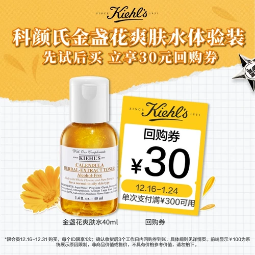 Увлажняющий успокаивающий тонер c календулой для жирной кожи для ухода за кожей, контроль жирного блеска