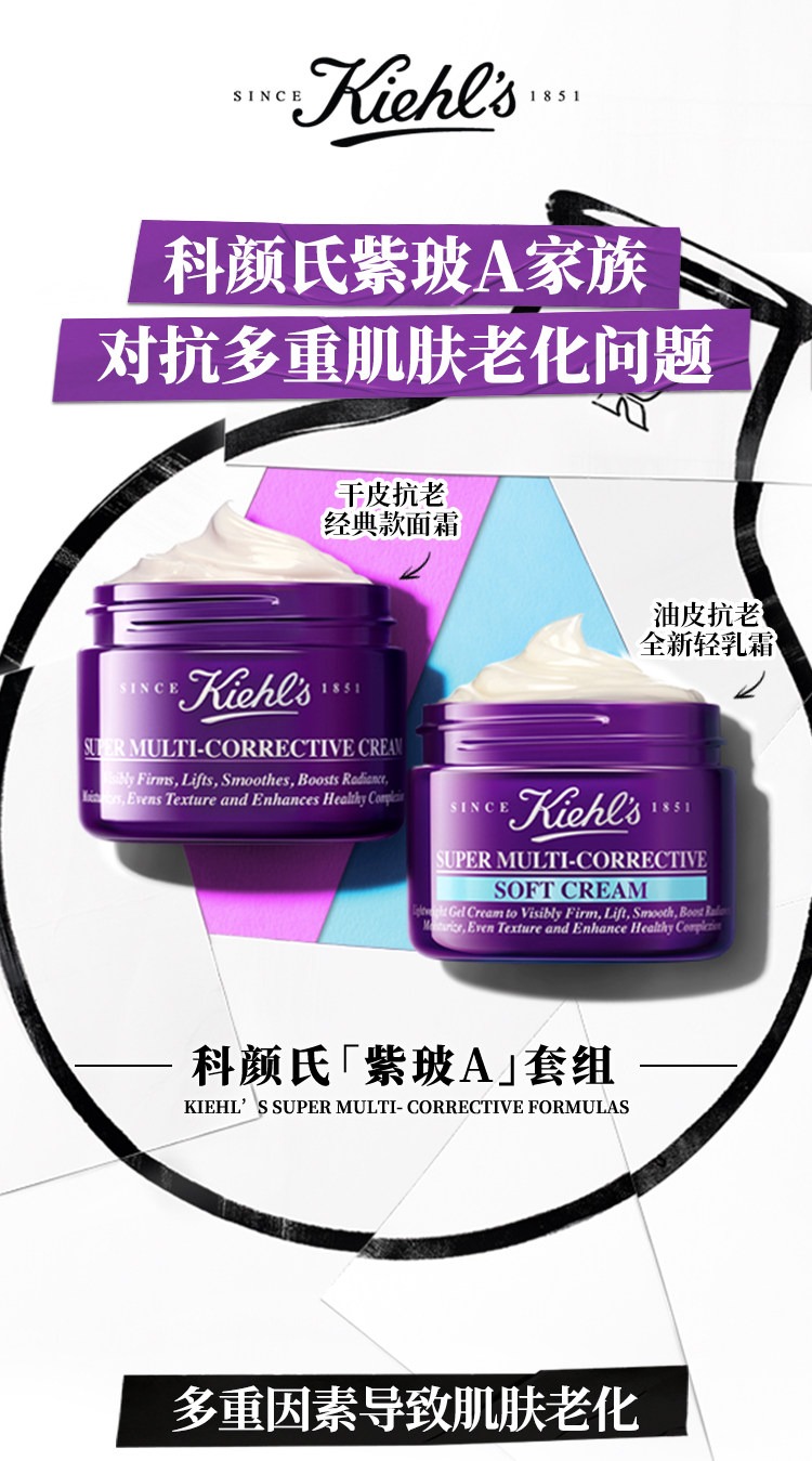 【香港直邮】 美国 科颜氏 紫A面霜小样7ml*5 保湿滋润修护抗老