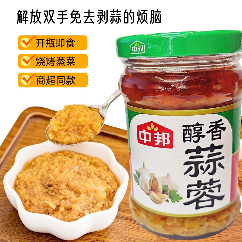 Chinese Garlic Paste Sauce, Rich and Fragrant Garlic Paste for Commercial Use, Suitable for Grilled Oysters, Steamed Shrimp, Garlic-Flavored Lobster, Late-Night Snacks, Barbecue, and Hot Pot Dipping Sauce Chinese Garlic Paste Sauce, Rich and Fragrant Garlic Paste for Commercial Use, Suitable for Grilled Oysters, Steamed Shrimp, Garlic-Flavored Lobster, Late-Night Snacks, Barbecue, and Hot Pot Dipping Sauce