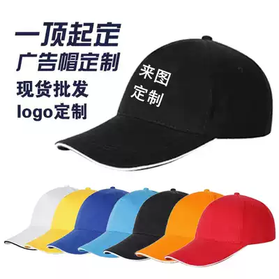 Advertising cap custom work cap custom printing DIY hat logo embroidery custom sun baseball cap