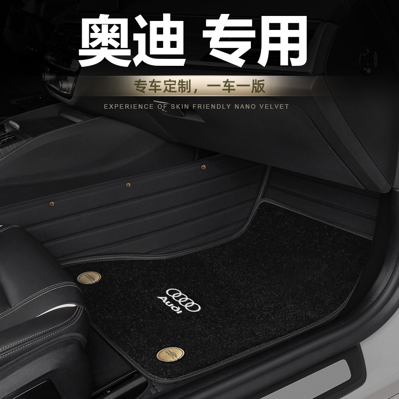 Special Audi A4L A6L A6L Q5L Q2L Q2L A7 A7 A3 Q7 A8L A3 S4 car S5 footbed