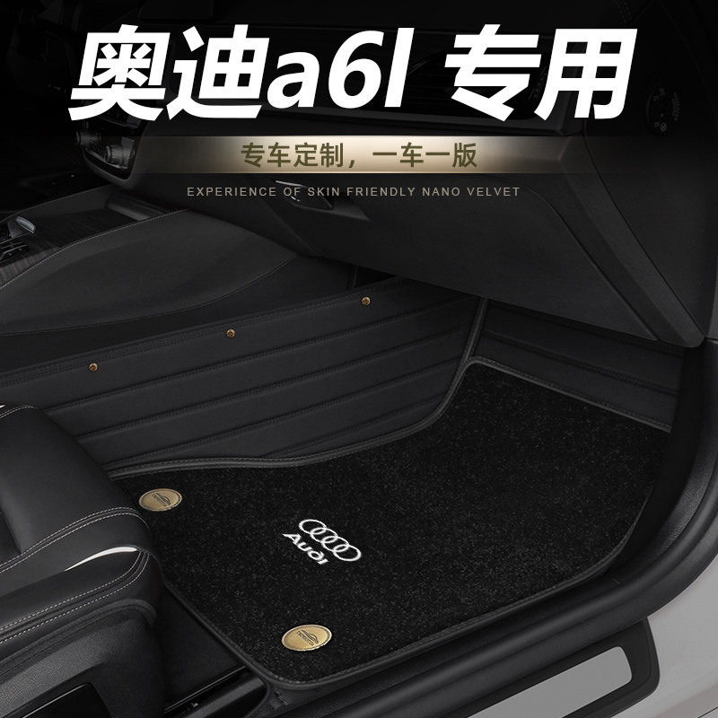 Special Audi A6L original plant Carpet car Supplies foot pad 22 large full surround 2022 car foot pad 18