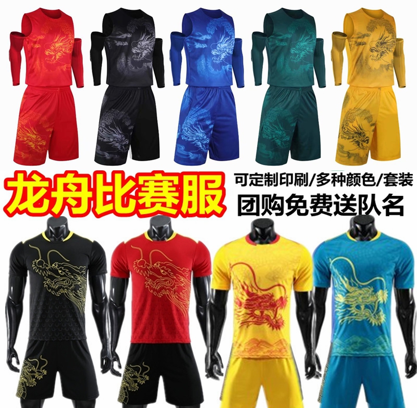 Group purchase dragon pattern dragon boat race suit training suit dragon boat race suit custom printing dragon boat suit suit dragon boat suit