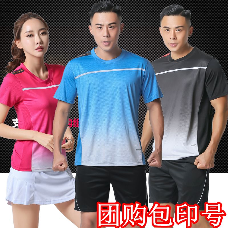 Volleyball suits men's and women's short-sleeved team uniforms breathable quick-drying gas volleyball shirts custom sports competition clothing