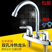 Kitchen basin faucet hot and cold double hole three hole washbasin vegetable basin mixing water valve hot and cold faucet