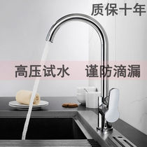 All copper kitchen hot and cold faucet switch stainless steel single cold sink vegetable basin washbasin faucet rotatable