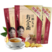 【3袋】寿全斋红糖姜茶黑糖姜茶红糖块