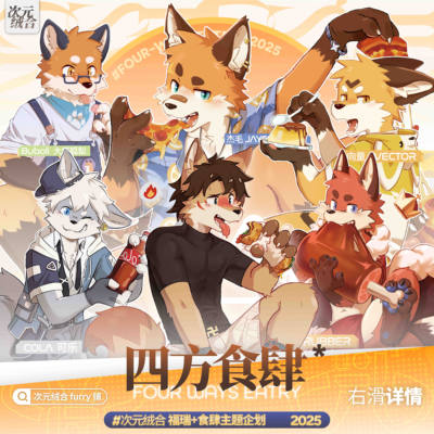 【 Reissue 】 】 Four Directions Restaurant Series Merchandise: Orc Standing Sign Double Flash Bar Furry Furi Meat Pad
