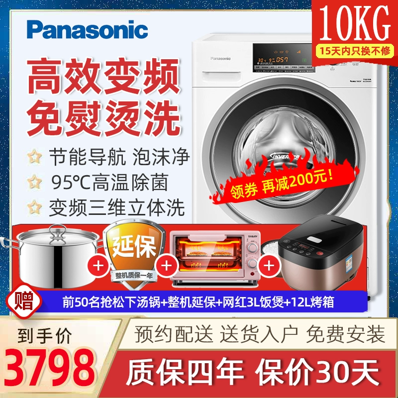 Máy giặt trống tự động chuyển đổi tần số 10kg của Panasonic / Panasonic mà không cần giặt ủi XQG100-NAHEA - May giặt