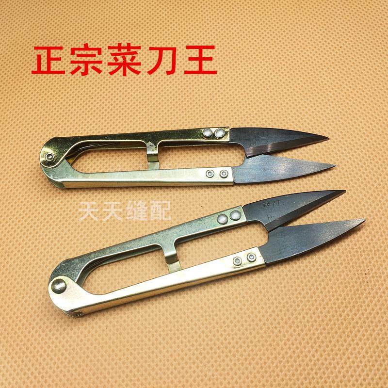 Authentic kitchen knife king yarn scissors Yarn scissors Cross stitch scissors Thread head scissors small scissors High carbon yarn scissors