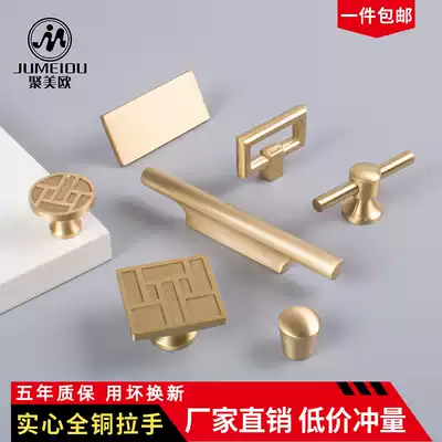 Pure brass integral cabinet door New Chinese solid handle Drawer Wardrobe all copper single hole open handle simple light luxury