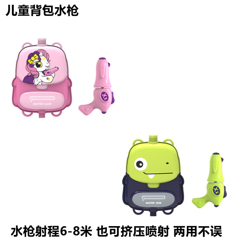 New children's cartoon fun cute backpack water gun toys summer water gun outdoor children's blisters jet water