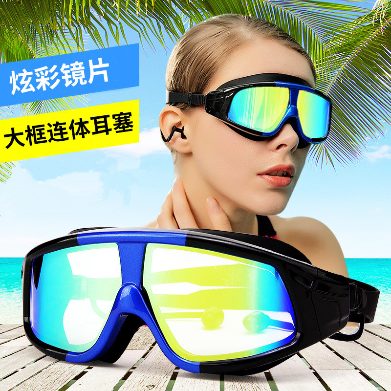 Galvanic swimming glasses HD anti-fog waterproof large frame swimming glasses male and female adult swimming glasses earplug diving equipment