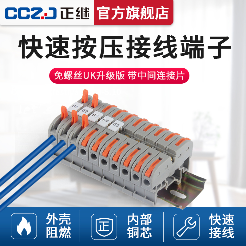 Positive follow-up press type fast terminal PCT-211 parallel terminal UK wire quick connection butt short connection 10 pieces