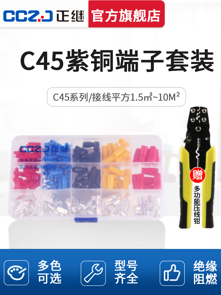 C45 red copper inserts DZ47 empty open small black clamp copper wiring terminal end head wire ear breaker sheet type cold press wiring terminal