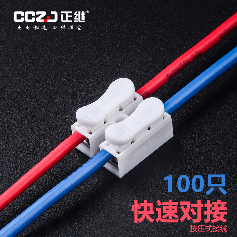 Positive push-type terminal block Wire quick connector Quick connector Parallel post artifact docking clip clip