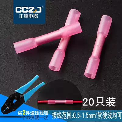 BHT wire connector Waterproof connector Docking wire terminal Copper heat shrinkable tube terminal waterproof with adhesive connector
