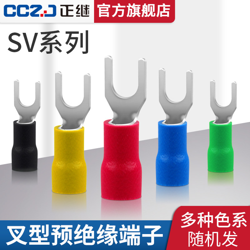 SV1 25 2 3 5 cold pressure terminals press wire nose fork type pre-insulation terminals Y type U shape wiring nose wire ear terminals